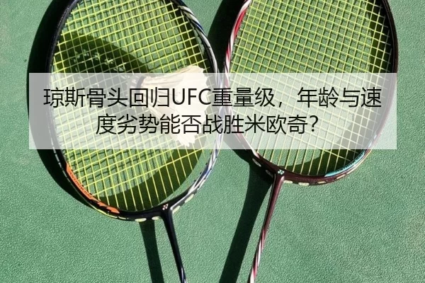 qiong-si-gu-tou-hui-gui-zhong-liang-ji-nian-ling-yu-su-du-lie-shi-neng-fou-zhan-sheng-mi-ou-qi-3-344.jpg