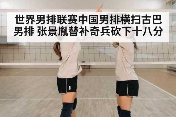volleyball team celebration