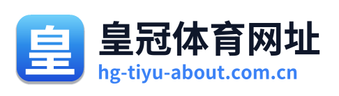 皇冠体育网址 Logo